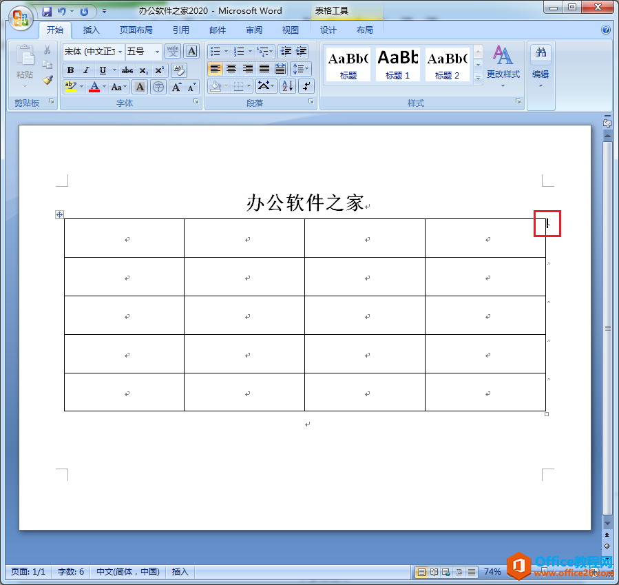 回车增加word表格行