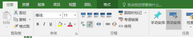 Project 2016 如何创建WBS并且进行相关设置