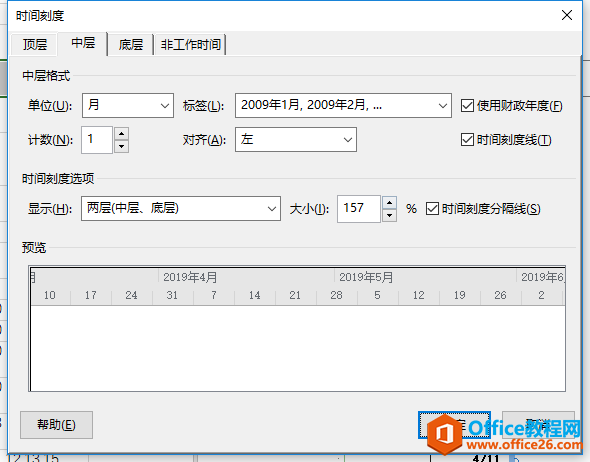 Project 2016 如何创建WBS并且进行相关设置