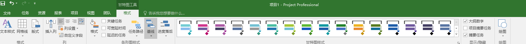 Project 2016 如何创建WBS并且进行相关设置