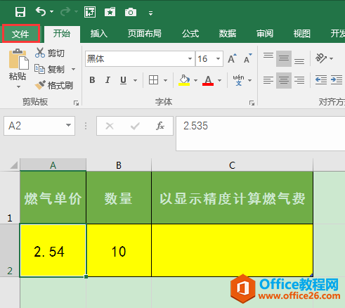 Excel办公技巧：如何设置数据以显示精度进行计算？