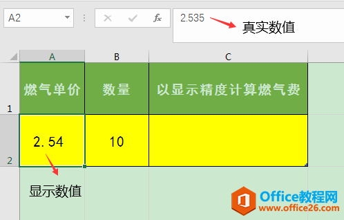 Excel办公技巧：如何设置数据以显示精度进行计算？