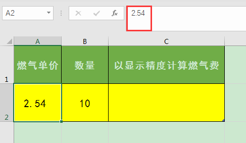 Excel办公技巧:如何设置数据以显示精度进行计算?