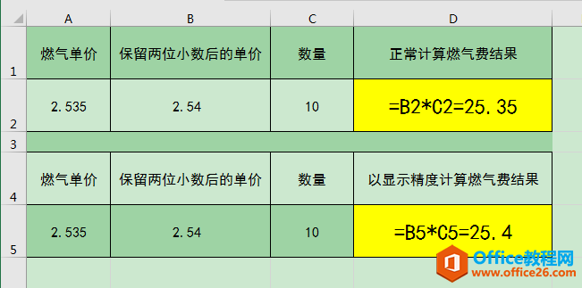 Excel办公技巧：如何设置数据以显示精度进行计算？