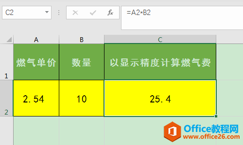 Excel办公技巧：如何设置数据以显示精度进行计算？