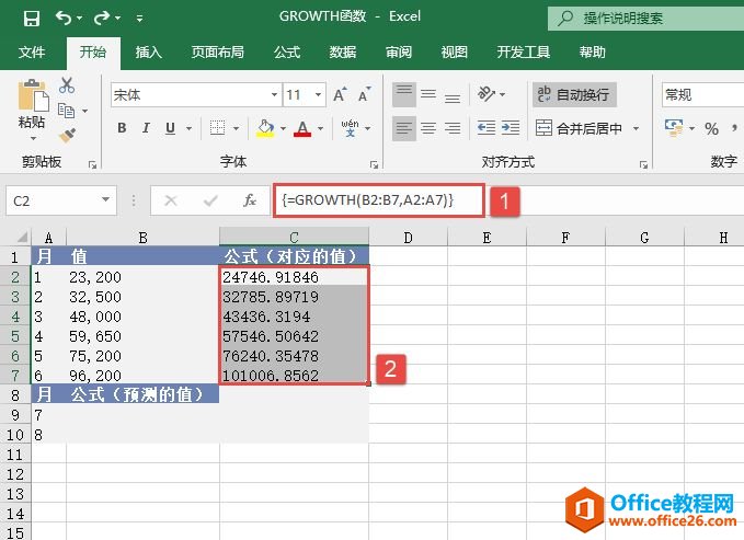 Excel 计算数据预测指数增长值：GROWTH函数