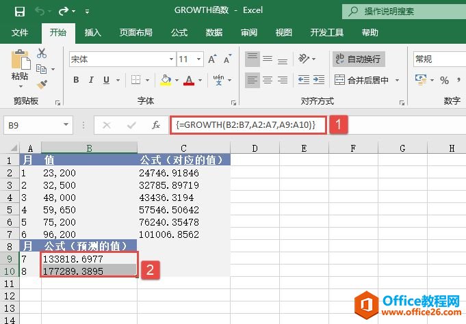 Excel 计算数据预测指数增长值：GROWTH函数