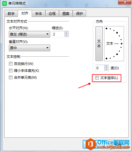 Excel单元格的光标变成横的，只能竖向输入文字