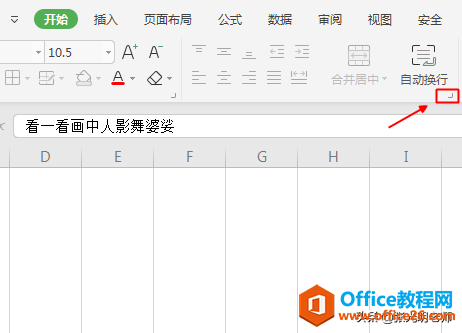 Excel单元格的光标变成横的，只能竖向输入文字