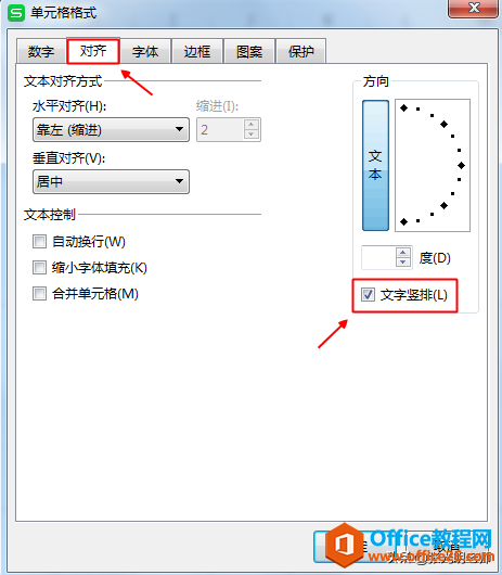 Excel单元格的光标变成横的，只能竖向输入文字