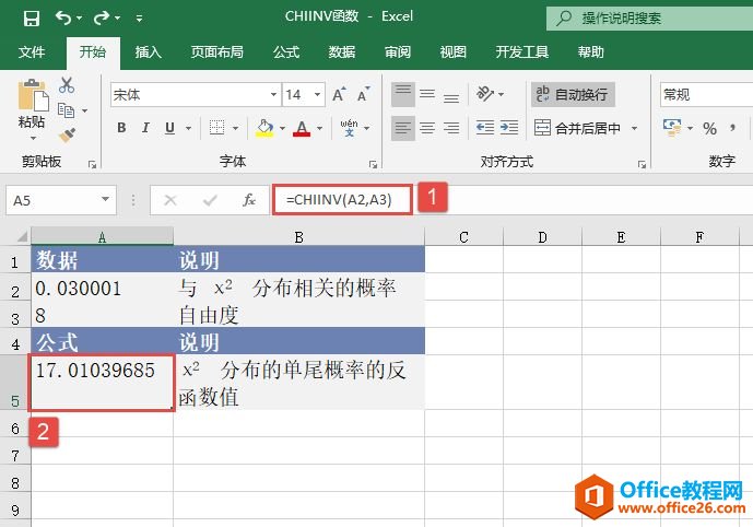 Excel 计算χ2分布单尾概率：CHIDIST函数