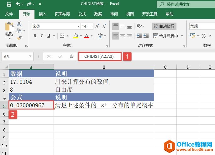 Excel 计算χ2分布单尾概率：CHIDIST函数