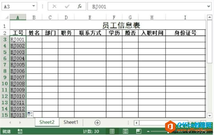 excel2013复制填充数据的效果