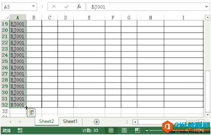 3种excel2013输入有规律的数据的方法