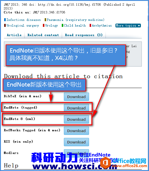 <b>EndNote 如何导入BMJ文献的方法</b>