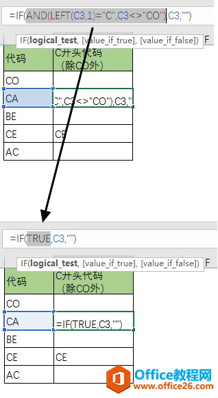 excel使用 F9 键调试公式