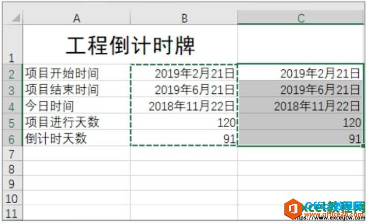 excel表格中粘贴内容