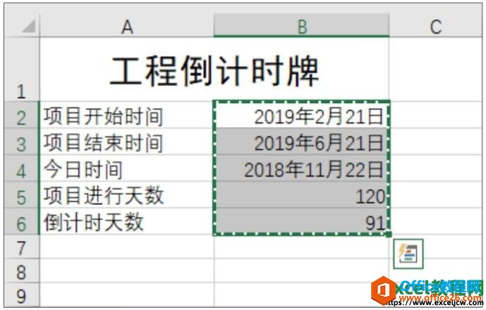 为excel2019表格中的日期添加精确计算