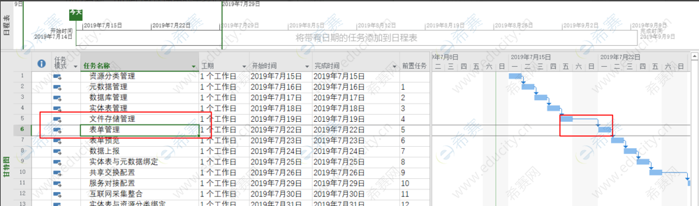 <b>Project 2016如何把周末修改为工作日</b>