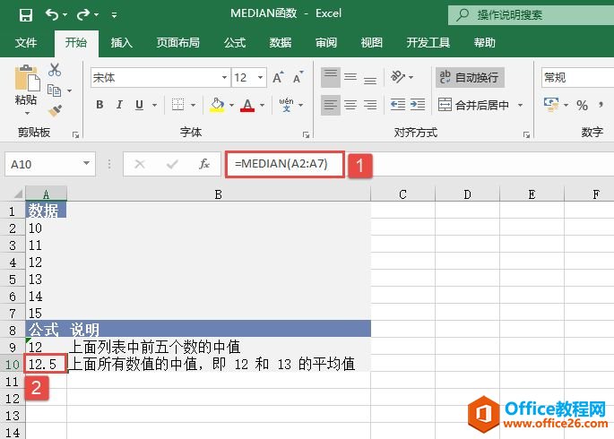 Excel 计算中值：MEDIAN函数详解