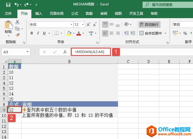 Excel 计算中值：MEDIAN函数详解