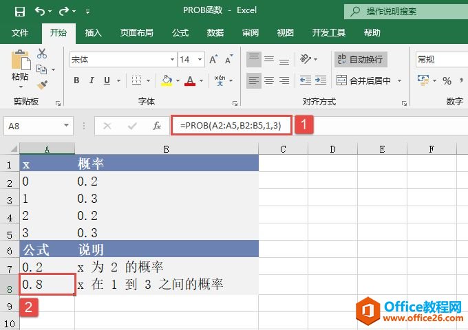 Excel 计算数值在指定区间内的概率：PROB函数