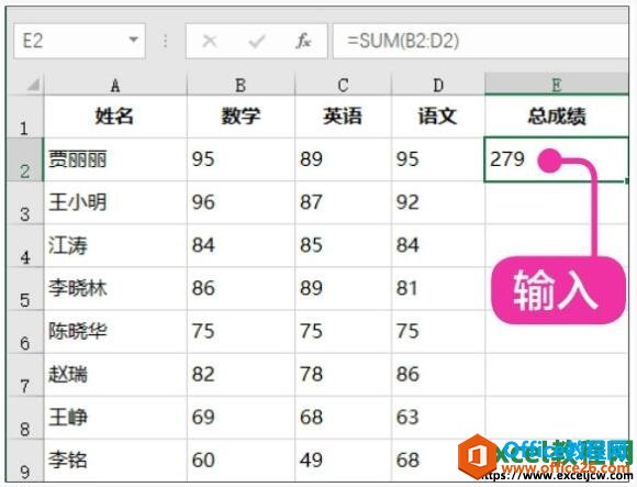 Excel2019公式的移动和复制功能使用方法