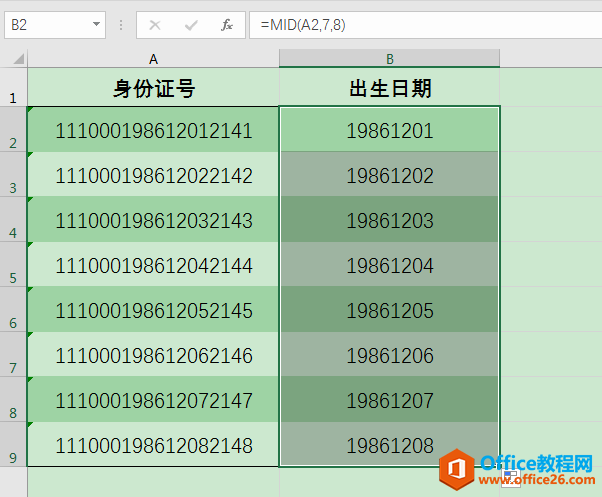 Excel办公技巧:从身份证号提取出生日期并转为标准日期格式