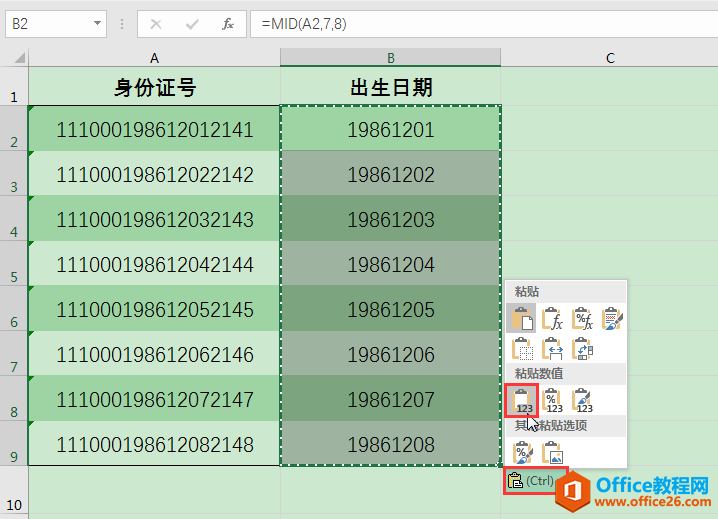 Excel办公技巧:从身份证号提取出生日期并转为标准日期格式