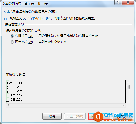 Excel办公技巧:从身份证号提取出生日期并转为标准日期格式