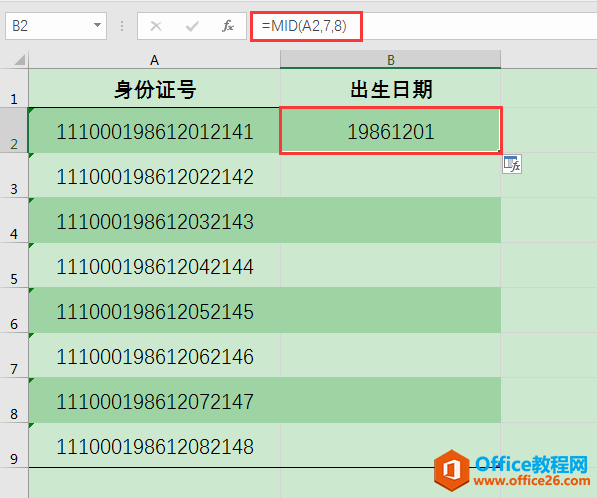 Excel办公技巧:从身份证号提取出生日期并转为标准日期格式