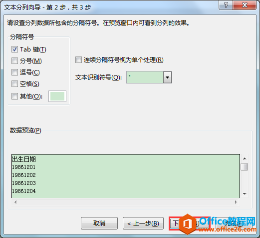 Excel办公技巧:从身份证号提取出生日期并转为标准日期格式