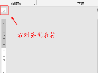 word文档中制表符有哪些类型，怎样切换制位符的类型？