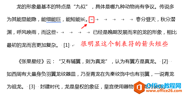 word文档中，制表符箭头的大小不一，是怎么回事？