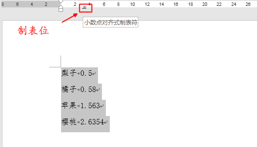 怎样改变制表符的长度