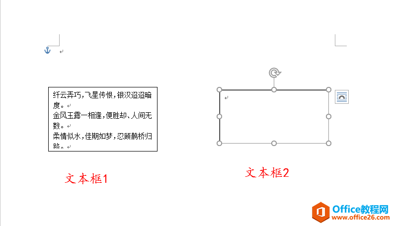 如何把一个文本框链接到另一个文本框