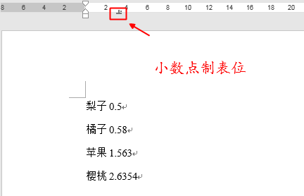 怎样用制表符使小数点对齐