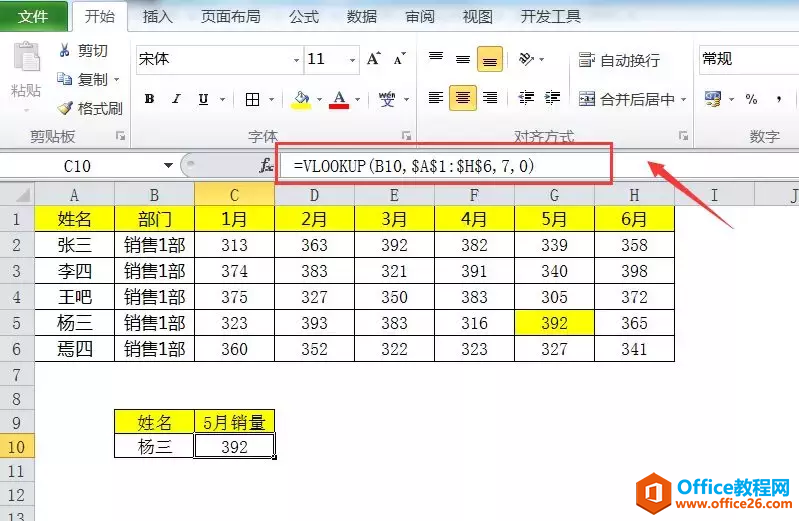 vlookup才是函数之王，这11种用法告诉你什么是效率