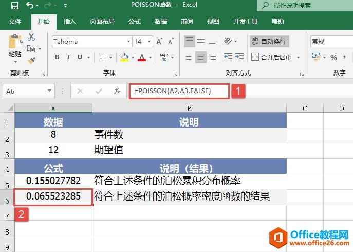 Excel 计算泊松分布：POISSON函数