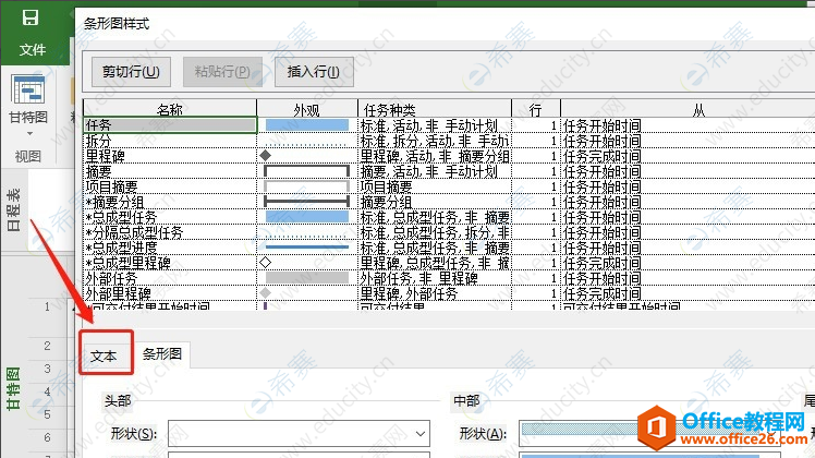 Project在条形图中间显示任务名称04.png