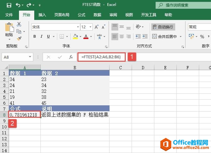 Excel 计算F检验值：FTEST函数-Excel22