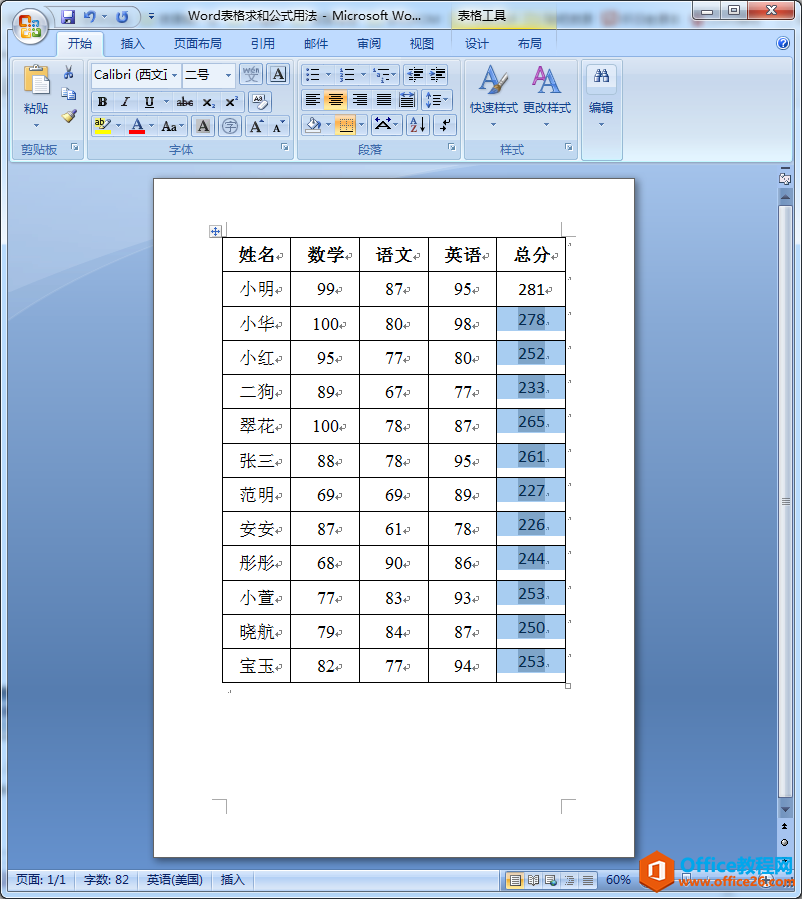 刷新求和结果