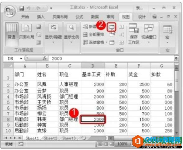 对excel2007工作表的窗口进行拆分和冻结