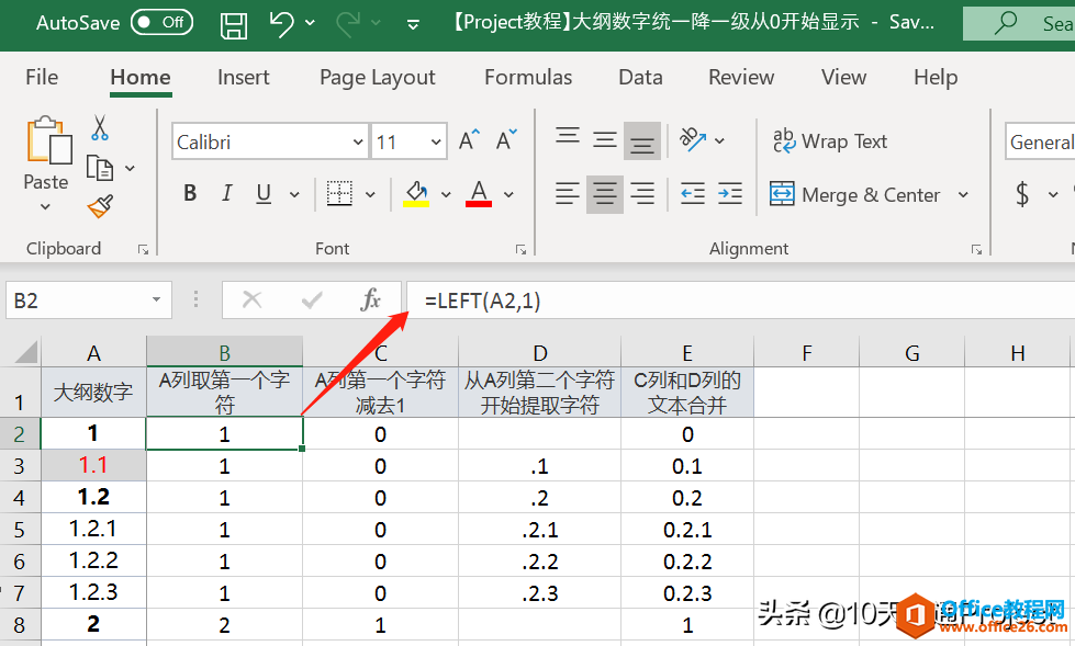 「Project教程」任务名称前显示的大纲数字统一降一级