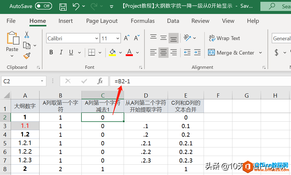 「Project教程」任务名称前显示的大纲数字统一降一级