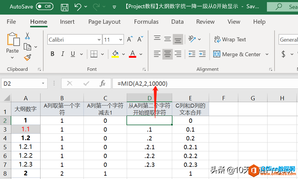 「Project教程」任务名称前显示的大纲数字统一降一级