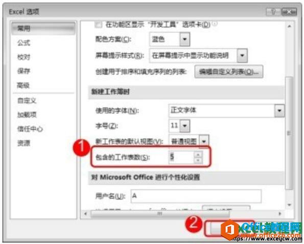 设置excel工作表默认数量