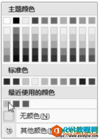 选择工作表标签颜色