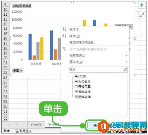 删除excel数据透视图中的数据