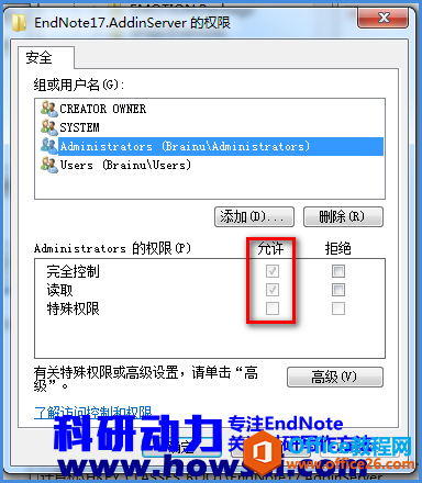 EndNote工具栏出现无效字符串怎么破